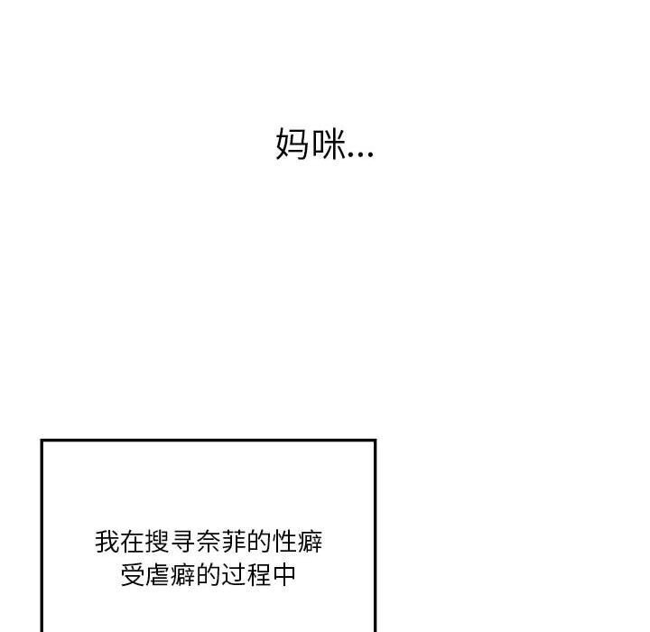 我靠升级逆袭成爲大师 第45话 40.jpg