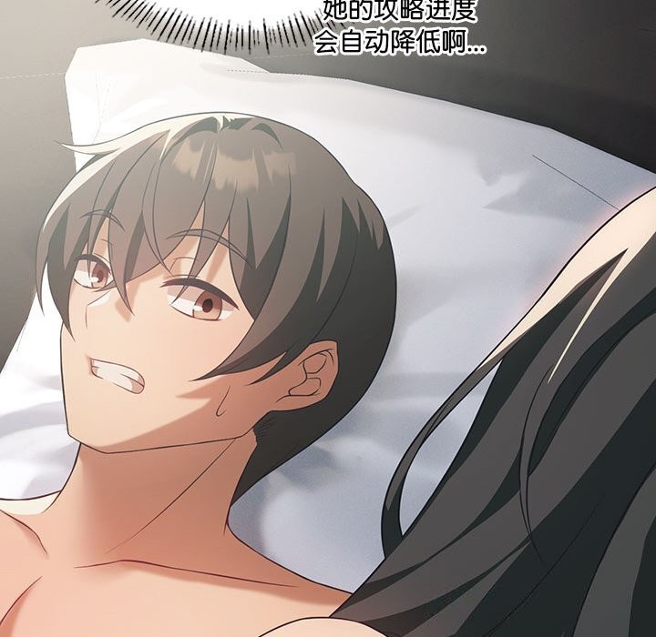 我靠升级逆袭成爲大师 第45话 110.jpg