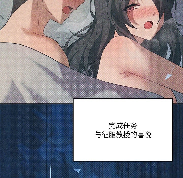 我靠升级逆袭成爲大师 第45话 144.jpg
