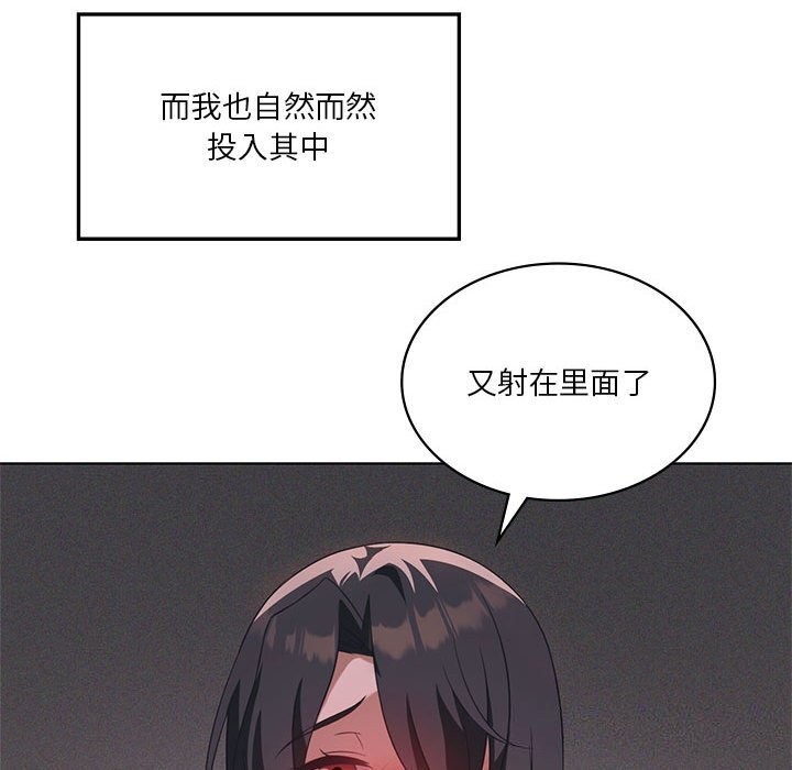 我靠升级逆袭成爲大师 第45话 84.jpg