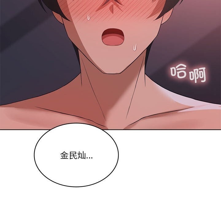 我靠升级逆袭成爲大师 第45话 70.jpg