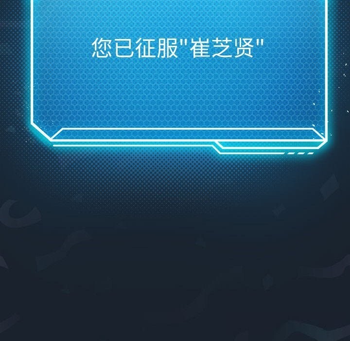 我靠升级逆袭成爲大师 第45话 117.jpg