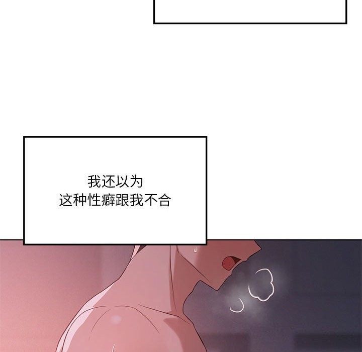 我靠升级逆袭成爲大师 第45话 42.jpg