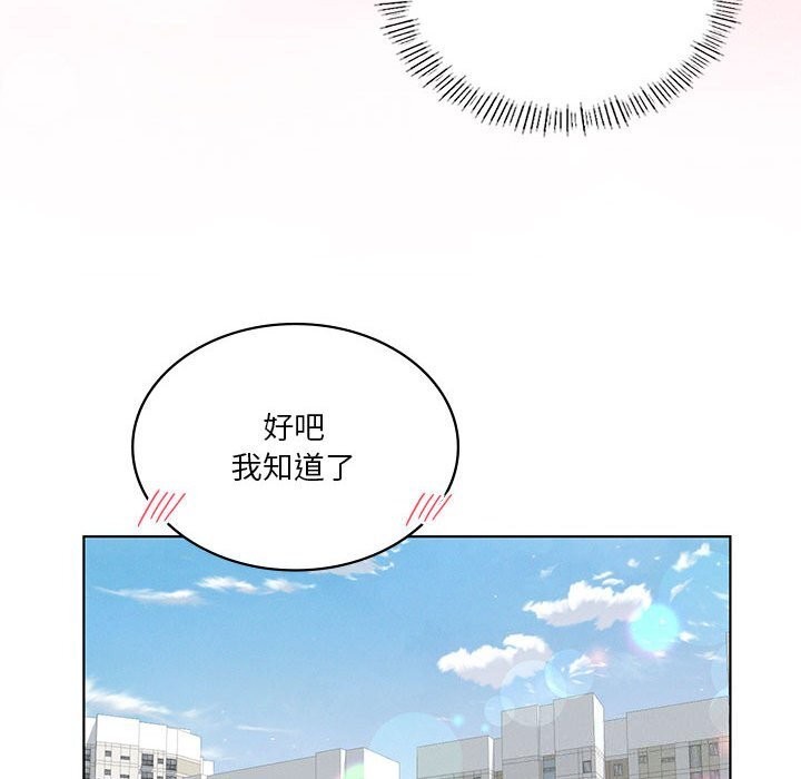 我靠升级逆袭成爲大师 第45话 139.jpg