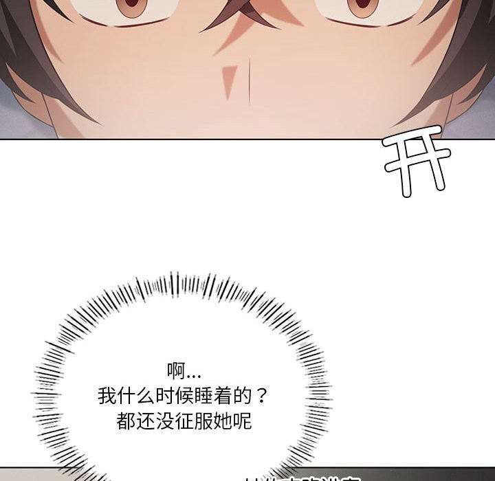 我靠升级逆袭成爲大师 第45话 109.jpg