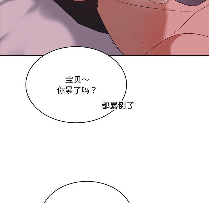 我靠升级逆袭成爲大师 第45话 88.jpg