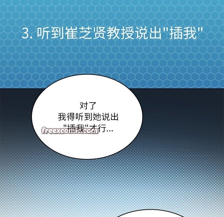 我靠升级逆袭成爲大师 第45话 120.jpg