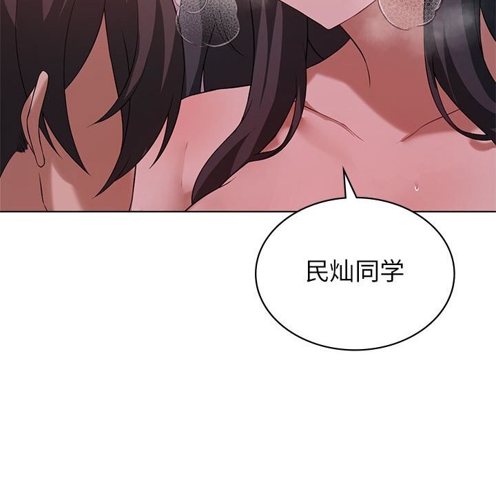 我靠升级逆袭成爲大师 第45话 8.jpg