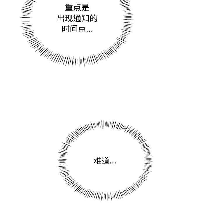 我靠升级逆袭成爲大师 第45话 25.jpg