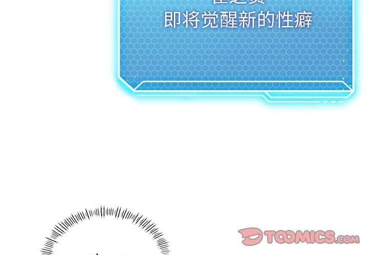 我靠升级逆袭成爲大师 第45话 3.jpg