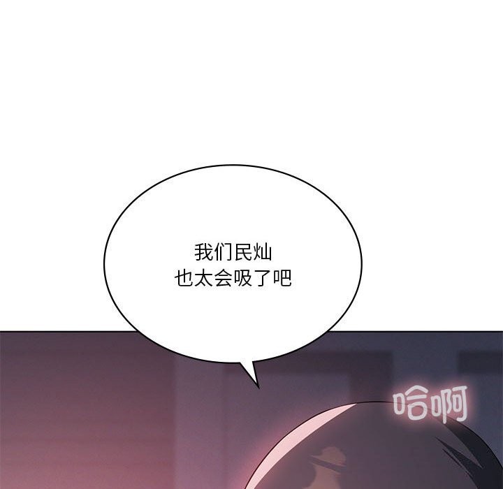 我靠升级逆袭成爲大师 第45话 26.jpg