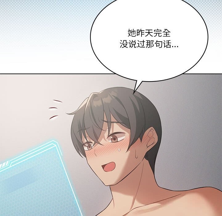 我靠升级逆袭成爲大师 第45话 121.jpg