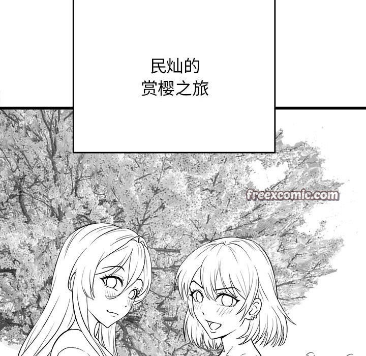 我靠升级逆袭成爲大师 我靠升级逆袭成爲大师 后记 16.jpg