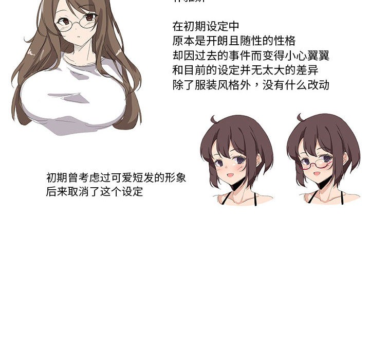 我靠升级逆袭成爲大师 我靠升级逆袭成爲大师 后记 34.jpg