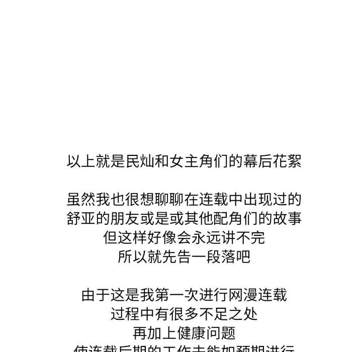 我靠升级逆袭成爲大师 我靠升级逆袭成爲大师 后记 40.jpg