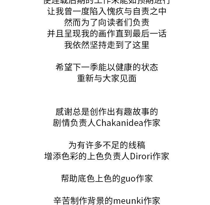 我靠升级逆袭成爲大师 我靠升级逆袭成爲大师 后记 41.jpg