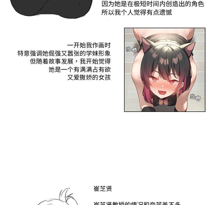 我靠升级逆袭成爲大师 我靠升级逆袭成爲大师 后记 38.jpg