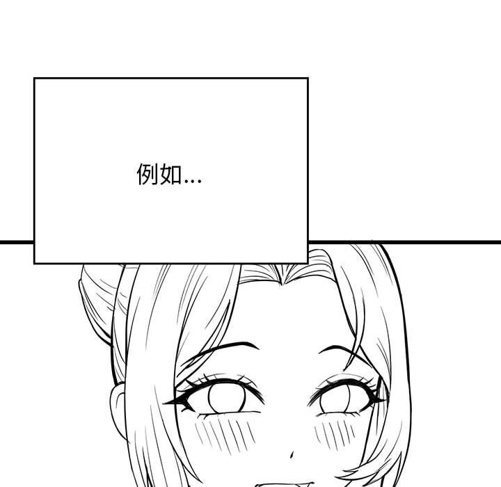 我靠升级逆袭成爲大师 我靠升级逆袭成爲大师 后记 13.jpg