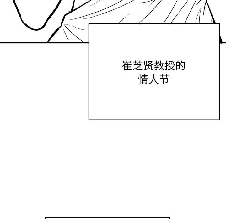我靠升级逆袭成爲大师 我靠升级逆袭成爲大师 后记 15.jpg