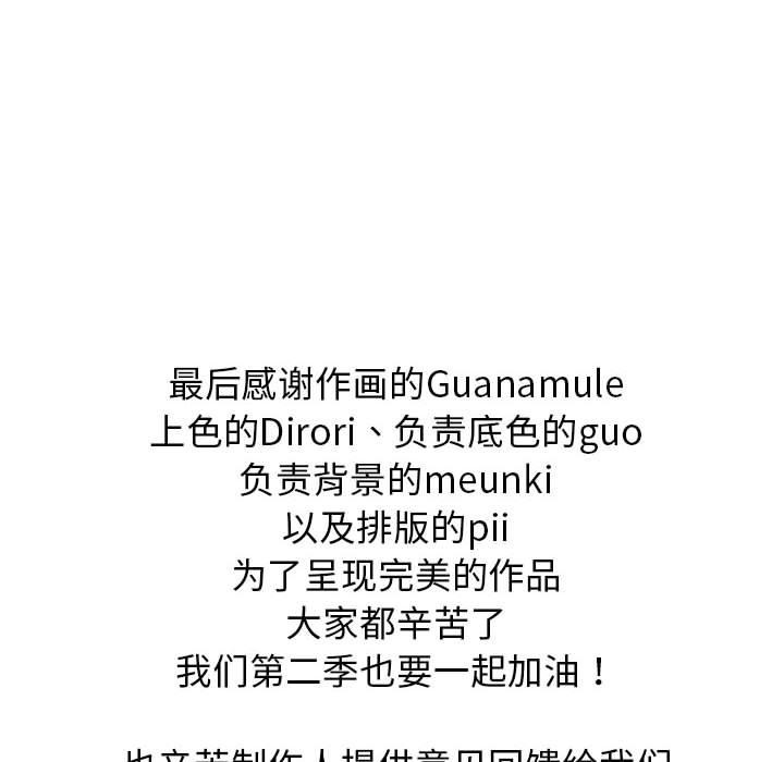 我靠升级逆袭成爲大师 我靠升级逆袭成爲大师 后记 26.jpg