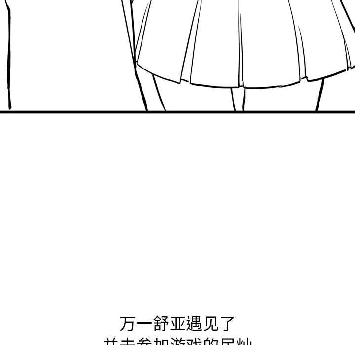 我靠升级逆袭成爲大师 我靠升级逆袭成爲大师 后记 22.jpg