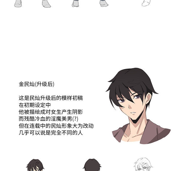 我靠升级逆袭成爲大师 我靠升级逆袭成爲大师 后记 31.jpg