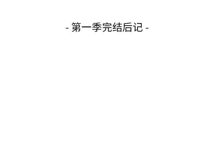 我靠升级逆袭成爲大师 我靠升级逆袭成爲大师 后记 4.jpg