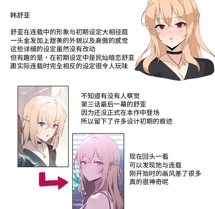 我靠升级逆袭成爲大师 我靠升级逆袭成爲大师 后记 36.jpg