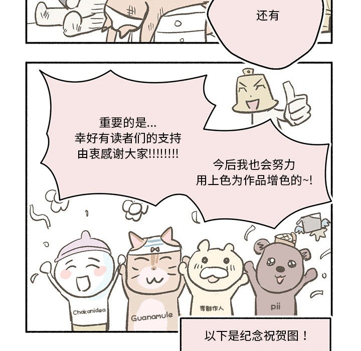我靠升级逆袭成爲大师 我靠升级逆袭成爲大师 后记 49.jpg
