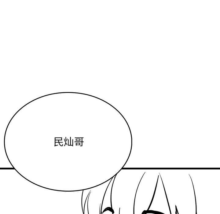 我靠升级逆袭成爲大师 我靠升级逆袭成爲大师 后记 18.jpg