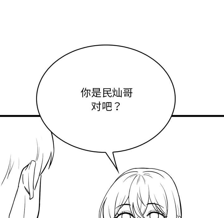 我靠升级逆袭成爲大师 我靠升级逆袭成爲大师 后记 20.jpg