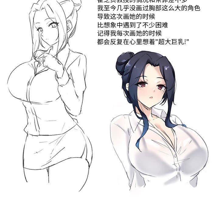 我靠升级逆袭成爲大师 我靠升级逆袭成爲大师 后记 39.jpg