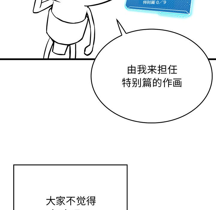 我靠升级逆袭成爲大师 我靠升级逆袭成爲大师 后记 9.jpg