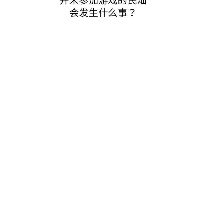 我靠升级逆袭成爲大师 我靠升级逆袭成爲大师 后记 23.jpg