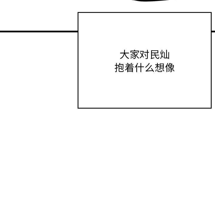 我靠升级逆袭成爲大师 我靠升级逆袭成爲大师 后记 12.jpg