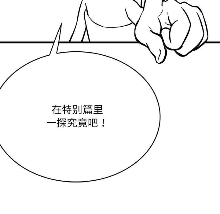 我靠升级逆袭成爲大师 我靠升级逆袭成爲大师 后记 25.jpg