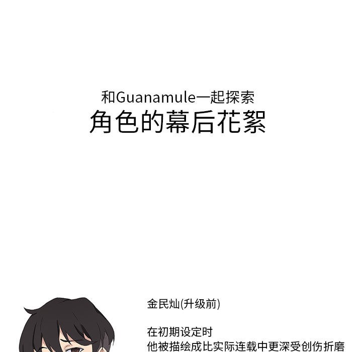 我靠升级逆袭成爲大师 我靠升级逆袭成爲大师 后记 29.jpg