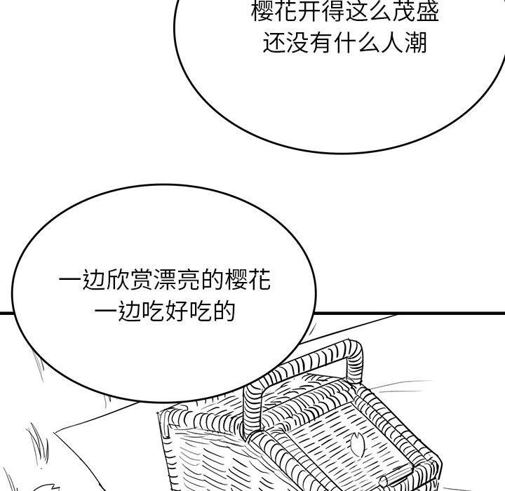 我靠升级逆袭成爲大师 我靠升级逆袭成爲大师 特别版 7.jpg