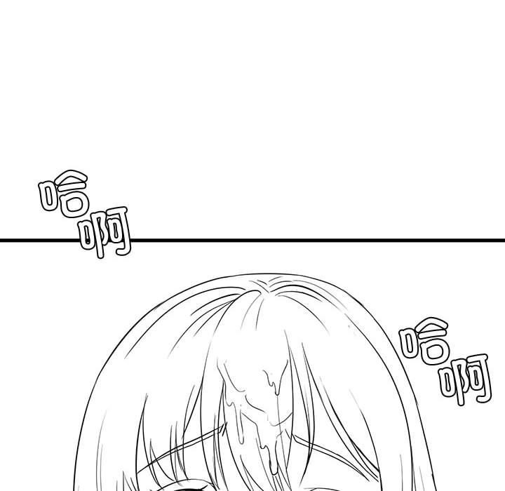 我靠升级逆袭成爲大师 我靠升级逆袭成爲大师 特别版 51.jpg
