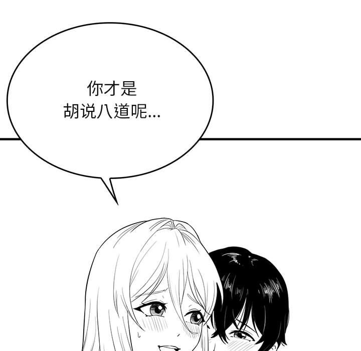 我靠升级逆袭成爲大师 我靠升级逆袭成爲大师 特别版 11.jpg
