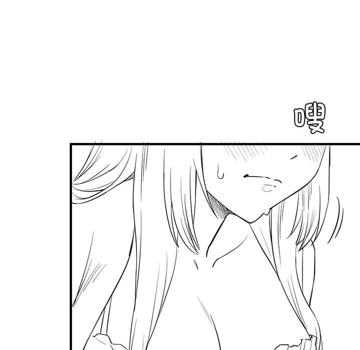 我靠升级逆袭成爲大师 我靠升级逆袭成爲大师 特别版 14.jpg