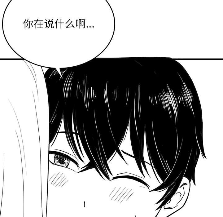 我靠升级逆袭成爲大师 我靠升级逆袭成爲大师 特别版 9.jpg