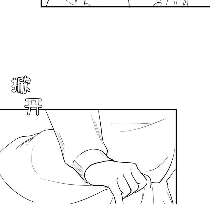 我靠升级逆袭成爲大师 我靠升级逆袭成爲大师 特别版 15.jpg