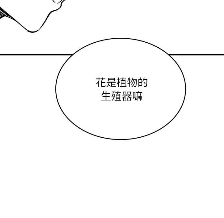 我靠升级逆袭成爲大师 我靠升级逆袭成爲大师 特别版 22.jpg