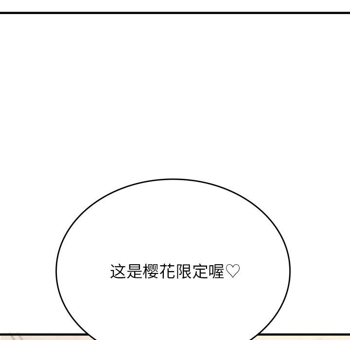 我靠升级逆袭成爲大师 我靠升级逆袭成爲大师 特别版 33.jpg