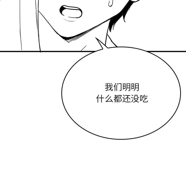 我靠升级逆袭成爲大师 我靠升级逆袭成爲大师 特别版 10.jpg