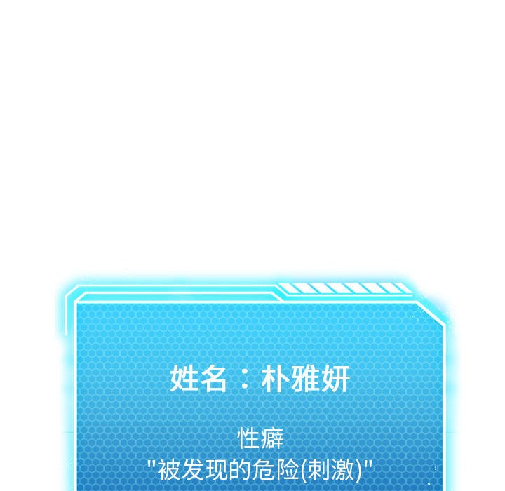 我靠升级逆袭成爲大师 我靠升级逆袭成爲大师 特别版 19.jpg