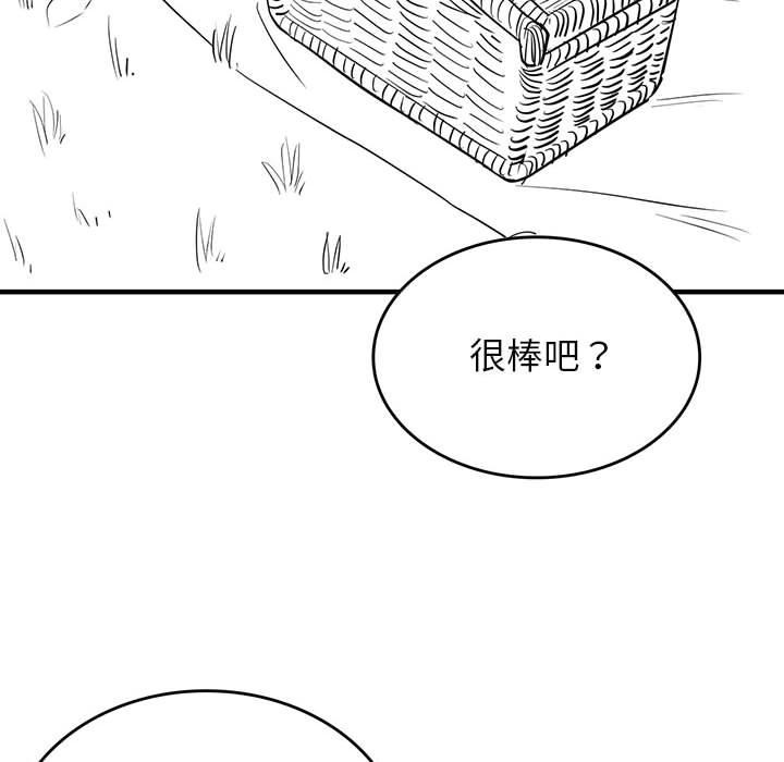 我靠升级逆袭成爲大师 我靠升级逆袭成爲大师 特别版 8.jpg