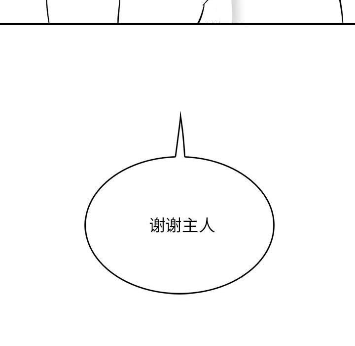 我靠升级逆袭成爲大师 我靠升级逆袭成爲大师 特别版 53.jpg
