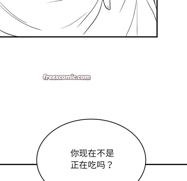 我靠升级逆袭成爲大师 我靠升级逆袭成爲大师 特别版 16.jpg